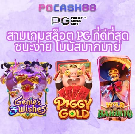 baanpolballพรุ่งนี้