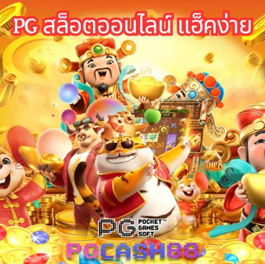 baanpolballพรุ่งนี้